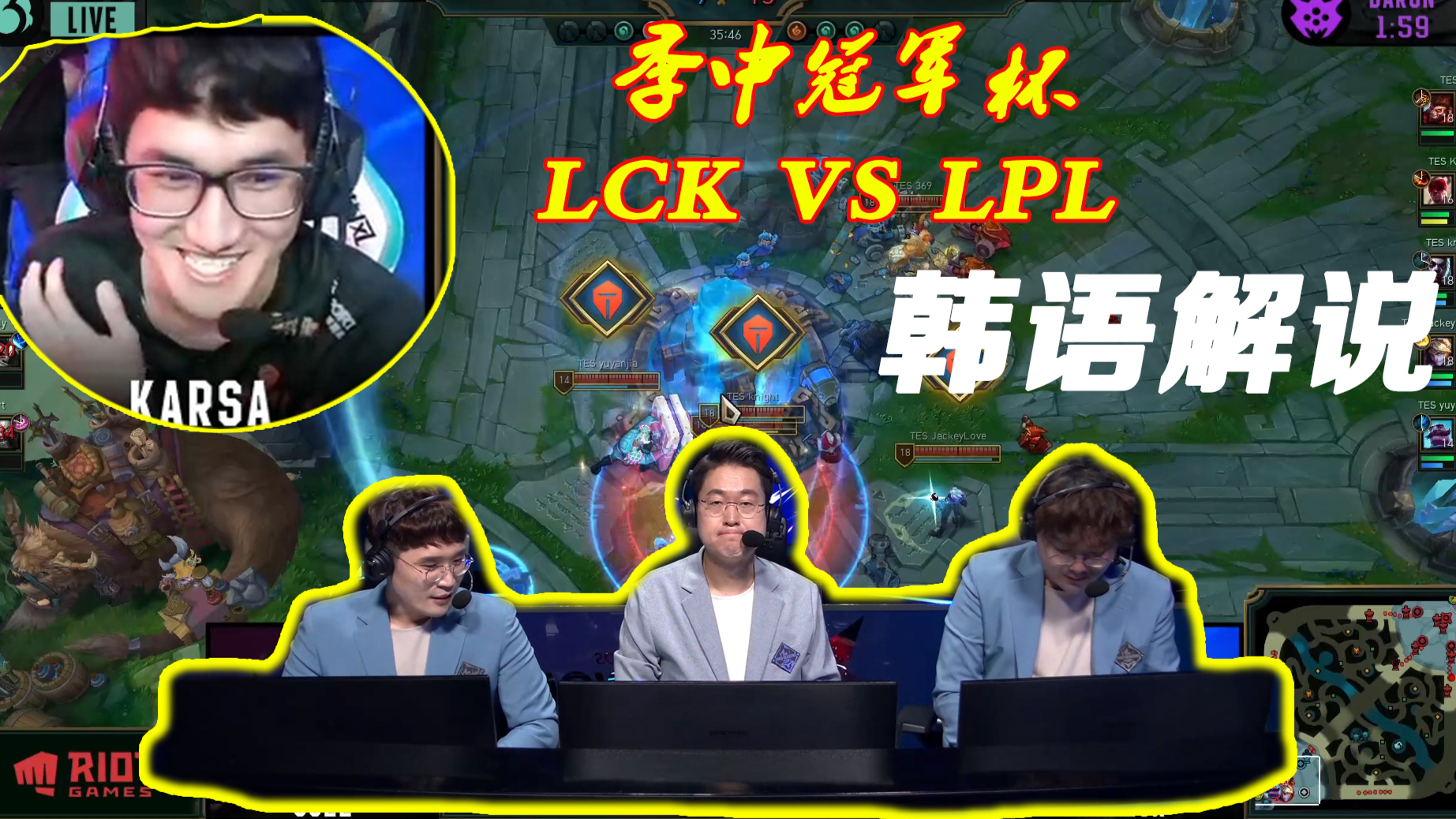 S10季中冠军杯LCK VS LPL,韩语解说,李总就这?恭喜FPX TES